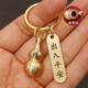 Keychain yellow cinnabar hollow gourd transport entry and exit safety pendant zodiac high-end pure yellow keychain ring zodiac monkey + entry and exit safety 1