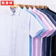Hengyuanxiang 100% reine Baumwolle kurzärmelige Hemd Herren Sommer NEU MIDERNE MIDERNISSE UNTERNEHMEN CLASSION ERFORDERN FORMAL SHIRT MENSEMEN FARBE DX6629 Weißer Plaid M 39 [Empfohlen 120-130jin [Jin gleich 0,5 kg] tragen]
