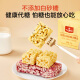 Membership Store No. 1 Comprehensive Taste Shaqima 675g Biscuits, Pastry, Snacks, Low Sugar Elderly