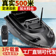 Senxu Fischerei remote kontrolliertes Nistboot Jichuang Intelligente GPS-Positionierung Automatische Rückkehr 500 Meter remote kontrolliert Köder Lieferung Hakenschiff grenzüberschreitend GPS Large Single Warehouse 5200 mA [Automatische Rendite]