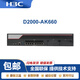H3CNS-D2000-AK-AK6615/AK6625/AK655/AK665/AK650/AK660+LIS NS-D2000-AK655+LIS