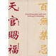 Enbaole Style chinois Tianguan Blessing Door rideau créatif Texte de texte rideau Routelle Cuisine Curtain suspendu rideau Coton Tissu de coton Half Curtain 12809 1 Piece Largeur 70cm * Hauteur 120cm