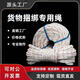 货车捆绑绳子耐磨编织尼龙绳拴马绳拴牛绳秋千绳拔河绳户外晾衣绳 12200cm