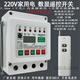 Water pump controller intelligent fully automatic well water remote control switch wireless high power remote control switch 220v household motor power supply 3000 meters digital display protection 360 chip 220V single phase 7.5KW dual remote control
