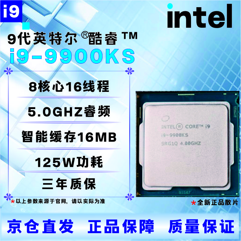 英特尔9代CPU处理器 i3 i5 i7i9 9100T9300T9400F9500T9600KF9700KF9900KF全新 盒装 散片 【店保三年】 I7 9700KF拆机散片
