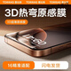 Tulas 3D original feeling film is suitable for Apple 16ProMax tempered film hot bending iPhone15 full iPhone16Pro hot bending original feeling film original screen feel + mobile phone dust plug