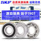 SKF进口高速轴承6207 6208 6209 6210 6211 6212 6213 2Z 2RS 6209-2Z/C3 铁盖密封
