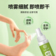 Yunnan herbal foot sweat and foot odor antibacterial spray 110ml sterilization, antiperspirant, peeling and rotten feet, deodorizing foot sweat spray
