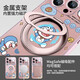 Kailianwei Doraemon Apple Phase Cinturón Magnetic Backet Anillo Hebilla NUEVA CASA ROTURA DE 360 grados Dotsanfeng azul Doraemon ZBL13754G iPhone16Plus