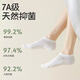 袜子女船袜短袜浅口纯色低帮隐形袜透气吸汗防滑运动袜 低帮女袜（直播专享1双装） 均码