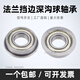 带挡边法兰深沟球轴承F6900 6901 6902 6903 6904 6905 6906 6908 F6903-ZZ 尺寸17*30*7 其他