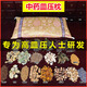 北京同仁堂二十四味中药枕三高血压枕玉米须桑叶青钱柳中药助眠成人枕 牡丹红【24味中药材】 10-12cm