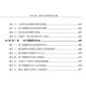 No se jagas de Qimen Dunjia Page 693 Yin y Yang Five Elements Doce ramas terrenales Ocho trigramas y nueve estrellas El contenido son completos y detallados