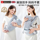 Lovemami British Baby Waist Taboure Babinet Deux-en-un bébé léger quatre saisons Artefact multi-fonctions portant un bébé [Version aérienne améliorée] Winster Gray