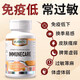 VLIDATE原装进口免疫球蛋白牛初乳体虚换季易感皮肤过敏荨麻提高免疫力 一瓶基础装[60粒]