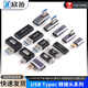 USB adapter Typec male to female mobile phone tablet 40G Thunderbolt 3/4 data cable extension 90 degree L-shaped U USB3.0 female to USB3.0 female No Specifications