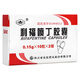 Shanjiang Rifapentine Capsules 0.15g*20 capsules 1 box