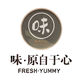 饭店墙面装饰烧烤肉串创意火锅小吃快餐饮馆厅包间文化贴纸挂壁画 13566味原自于心-实木装饰画 0cm*0cm