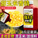 Zhizunfang Concentrated Sweet Corn Flavor Fishing Bait Special Small Medicine for Crucian Carp and Grass Carp Wild Fishing Black Pit Fish Lure Additive Sweet Corn Flavor*2 Highly Concentrated and Long-lasting Fish Lure