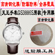 Shangtian ist geeignet für den King of Heaven Watch GS5844 -Temperaturfilm für Männer, der runde Mirror LS5844 Women's Watch Tempered Film GS3886s Männer LS3886S Women's Watch [King of Heaven LS3886s Frauenmodell] HD Tempered Film 2 Stücke (+ Säulenung Cup) andere Mobiltelefonmodelle