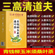 北京同仁堂40包装北京同仁堂青钱柳玉米须桑叶茶中老年辅助养生茶40 1盒调理装40包