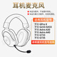 罗技（G）适用罗技GPro X游戏耳机麦克风G233 G433 A30 A40 G733 G735话筒 【A款】用于罗技 GPro X