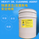 Customized SS25 Esmer 25 high-purity electrical equipment charged cleaning agent mechanical equipment motor coil cleaning 250ML pressure-free plastic bottle