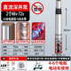 舒盛直流深井泵24v电瓶潜水泵48V60V72V电动车高扬程小型农用抽水泵 多口径2500W【4872v】15线5管 【德国永磁强劲电机】