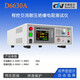 
DN7112/7122 AC and DC high-voltage program-controlled insulation voltage tester 5KV arc detection D6630A (AC voltage 5KV30mA insulation 10G