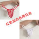 Half a piece of men's underwear, large elastic waistband, transparent mesh thong, T-pants briefs, 170 Jin Jin equals 0.5 kg, white single, one size fits all (170 Jin Jin equals 0.5 kg)