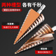 HUHAO M35 cobalt-containing pagoda drill bit high hardness iron plate stainless steel special electric drill punching conical drill bit hole opener