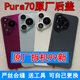 Huawei applies pura70pro+ original disassembly back cover p70 battery cover mobile phone shell back panel rear screen second-hand Pura70Pro feather gauze black back cover original disassembly 99 new