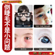The official flagship of the ancient and modern inverted eyelash patch for children and infants, the magic tool for lower eyelid trichiasis ectropion and lifting, 3 boxes of treatment packages for severe inability to open eyelashes inverted, Fat Donglai online supermarket