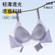 Shercehmann ropa interior sin trazada para mujeres delgados senos grandes de verano muestra pequeños senos recolectados con anillos de acero seda de seda de verano