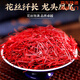 Beijing Tongrentang Saffron Selection First Red Filament Gift Box Non-Native West-Gen Filament First 20g Gift Box Pack