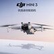 大疆精灵大疆DJI Mini 3入门优选航拍机智能新手长续航折叠迷你无人机精灵 精灵4Pro标配(带屏遥控)