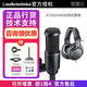 Audio-technica AT2020 AT2035 AT4040 AT4033 AT2031 condenser microphone audiobook recording live karaoke dubbing set anchor sound card singing microphone AT2020+M20X headphones genuine new