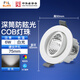 FSL Foshan Lighting LED anti-glare ceiling spotlight ceiling light background decoration embedded bull's eye lamp 6W white light