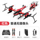 Control remoto de 4DRC Aeronave de aeronave armado Modelo de aeronave Drone Niños Plegables Helicóptero Versión de alta gama Blue Double Electric + Chewy Remote Control Battería