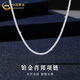 CHINA GOLD pt950 necklace for men and women without pendant Chopard chain versatile plain chain Valentine's Day birthday gift for boyfriend and lover Pt950 Chopard chain about 2.6g