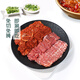 Sichuan and Chongqing style hot pot beef platter 520g