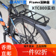 Estantes gigantes ATX 830XTC800 Montaña Bike Schoolbag Stelf 27.5 Rack de cola Negro actualizado con reflector