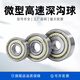 微型迷你小深沟球轴承682 683 684 685 686 687 688 689 RS ZZ 683-ZZ 尺寸3*7*3 其他