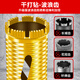 Shengbo Lion Dry Drilling Rhinestone Drill Bit Concrete Wall Without Adding Water Turn Head Fast 63 Air Conditioning Water Drill Rig Hole Opener Dry Drilling 112x350mm_Sharp Grade