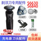 Zaiyue geeignet für Philips Electric Shaver S6630 Ladegerät S6840 Messer Kopfschutzabdeckung Batterieersatz Zubehör 3 Messer 3 Netz