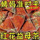 
Tongrentang motherwort to nourish qi and blood women tea bags for girls to nourish L Qi and blood tea non-saffron soak in water and independent packaging for health [Multiple] The more you drink the body, the easier it is. Saffron + motherwort [get 25 packs/1 bag] Menstrual period