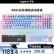 
Logitech G502 HERO+K845 E-sports gaming mouse G502HERO Akali sticker K845 red axis-Cangfa Star Dome+G502HERO Aka