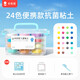 卡乐优（Coloyou）24色超轻粘土无毒透明箱黏土家校便携彩泥橡皮泥彩泥安全手工diy学生儿童玩具男孩女孩生日礼物