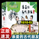 
[JD Express] 5 volumes of dear ancient friends, hardcover, hard shell, children's science popularization picture books, picture books, comics, enlightenment, ancient Chinese history stories, books, national treasures, legends, humor, funny, Chinese traditional culture museum knowledge first grade 678 [JD Express] [Hardcover] Dear ancient friends,