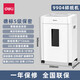 DELI electric paper shredder office special crushing disc 4 level 5 confidential 9904 crusher 27250 (9918), excluding invoice